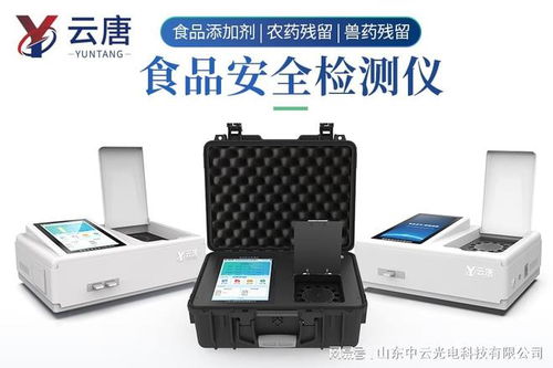 多通道食品安全检测仪与消防设备的通用使用要求与注意事项